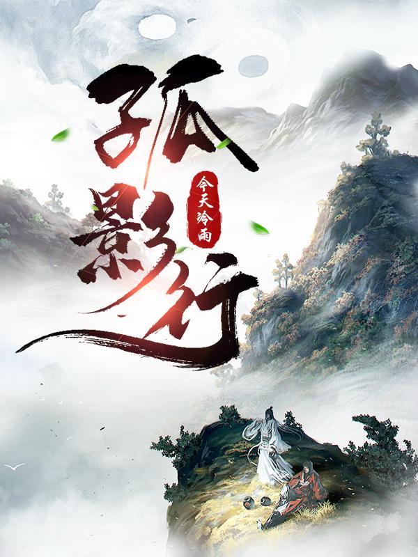 天循记