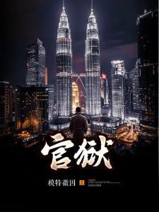 镇魂：赤帝传说