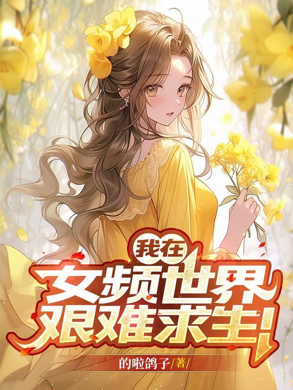 村仙驴