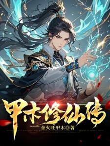 妻死从女（gb）