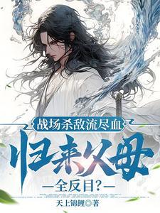 抗战之兵出沂蒙