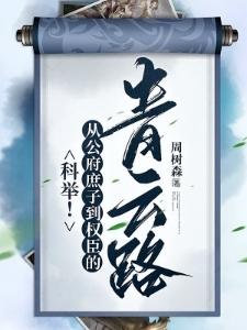 我真没想下围棋啊!