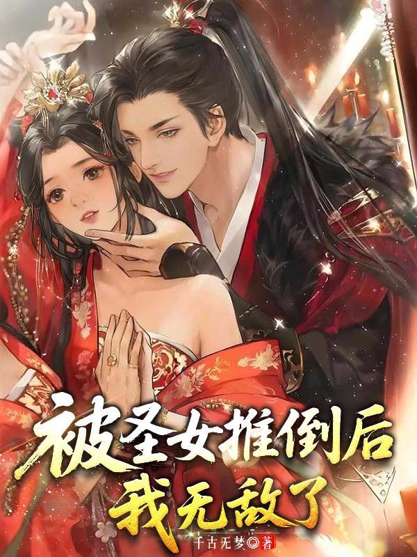 致命的权力诱惑