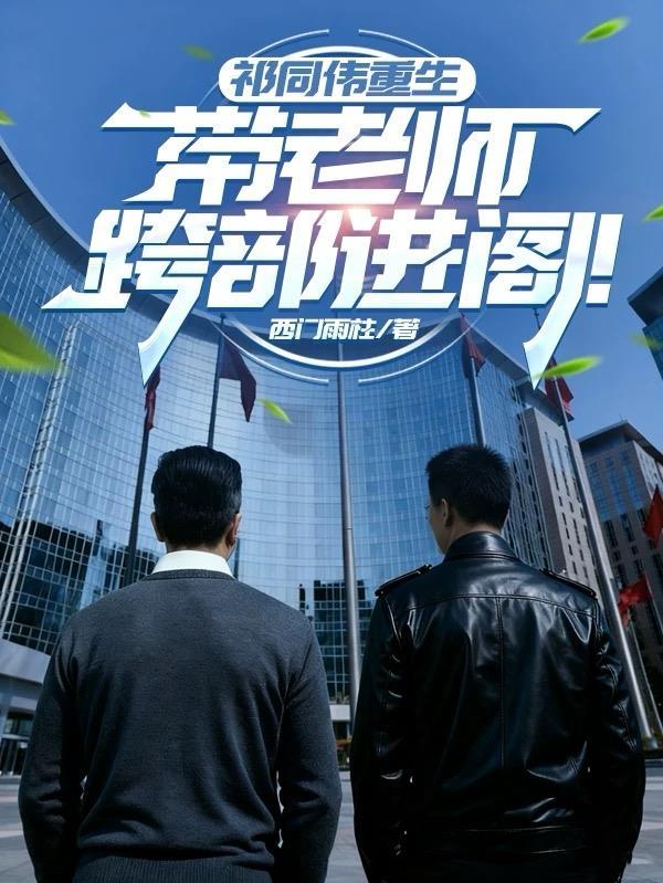 生命的历程纪录片