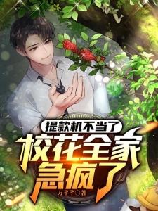 小师祖骂骂咧咧，一个响指灭三界