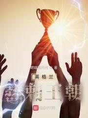 网王：颠覆剧情