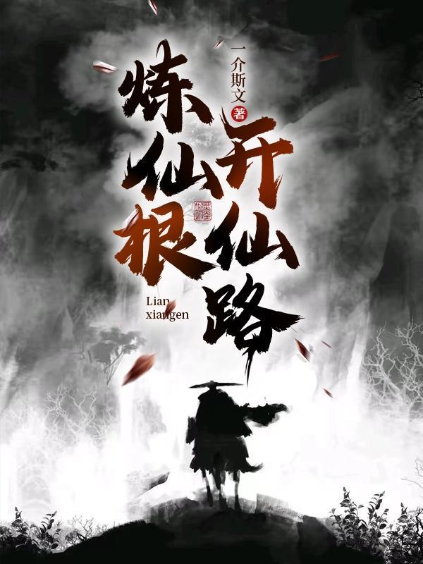超凡世界，我进化成了邪神