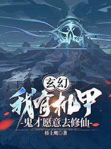 霸总娘子和她的咸鱼赘婿