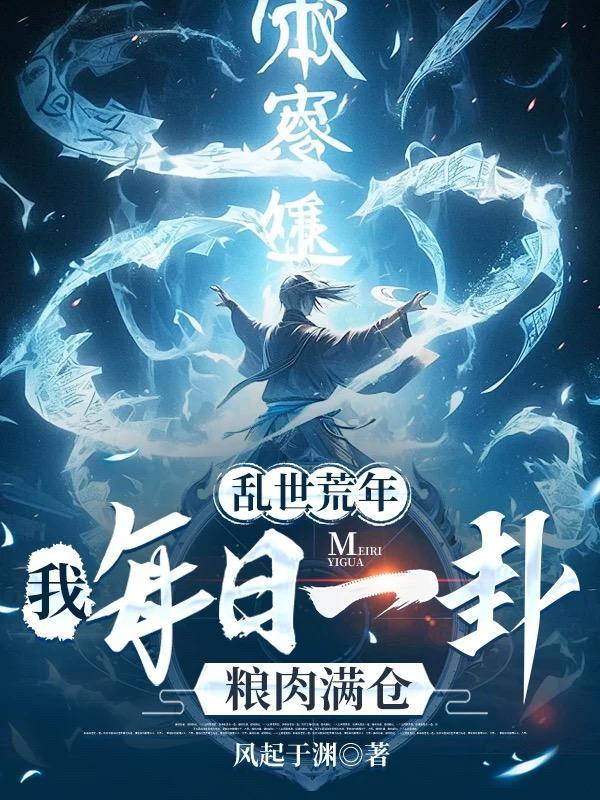 最后的巫师：龙之子