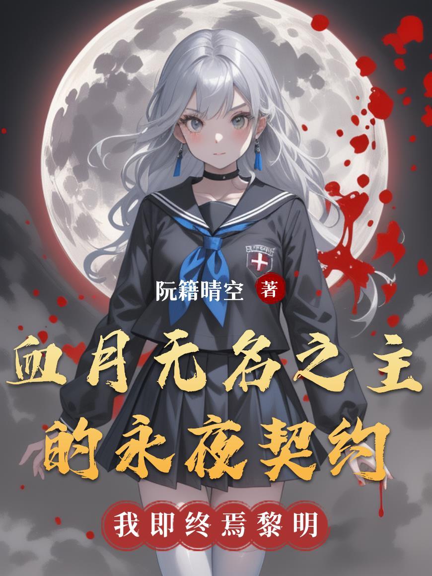 苍狼宇宙：时空之门