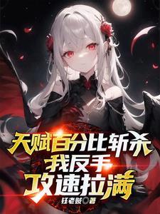 带着争霸系统我一统天下了