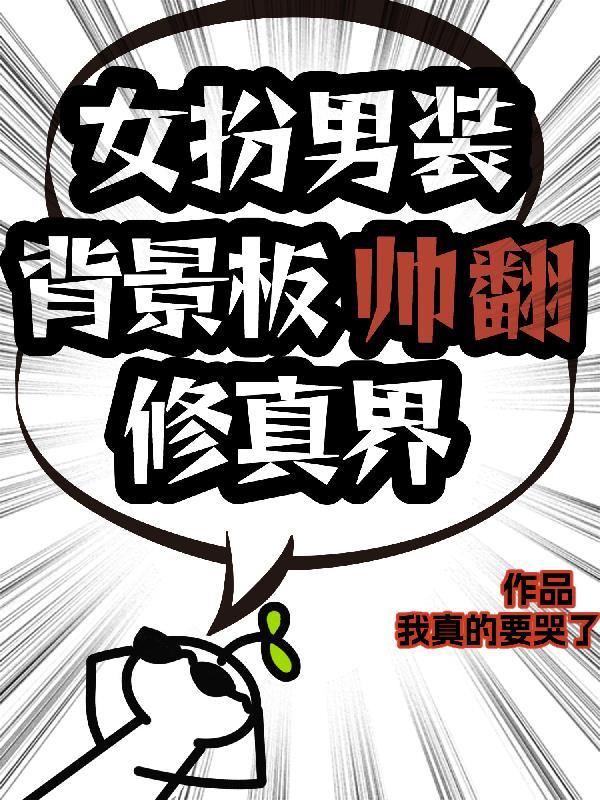 福泽医馆：阴阳秘术