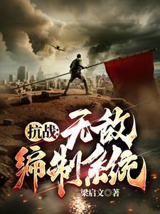 猿行者护僧奇记