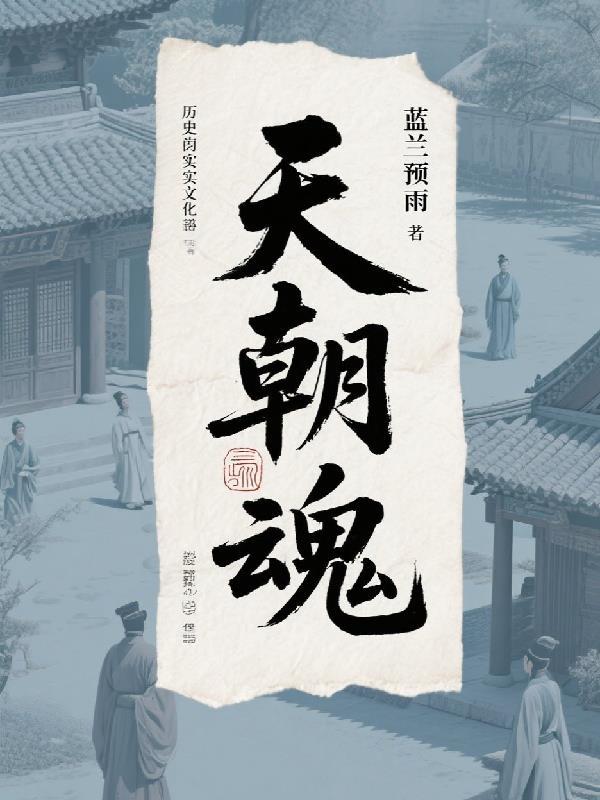 末日：开局黑影兵团，鹰酱零元购