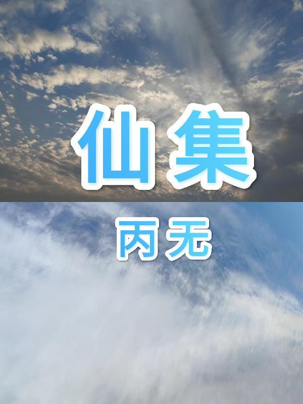 扶明录