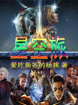 穿越成秦王,带着长安进异界