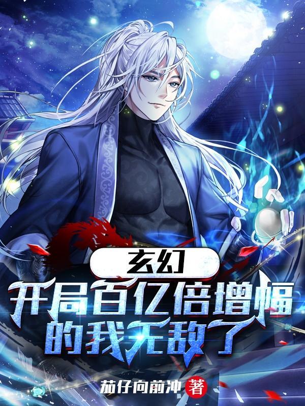 赛博真仙从时停开始