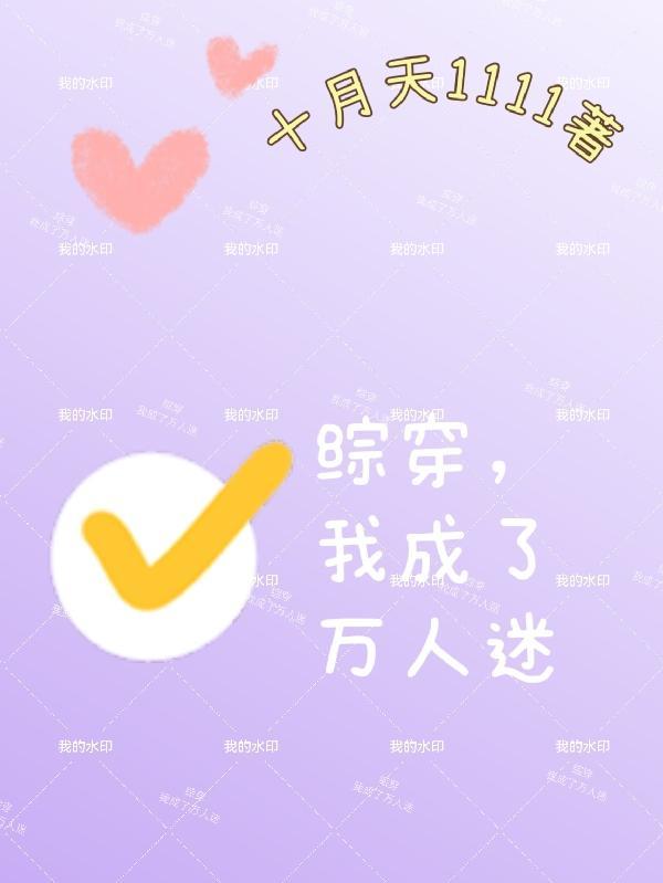 穿越，但是钢铁雄心系统