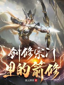 洪荒：贫道看你与截教有缘