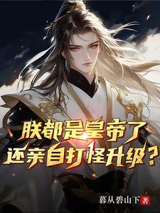 诸界：我有一个书架，可当万神！