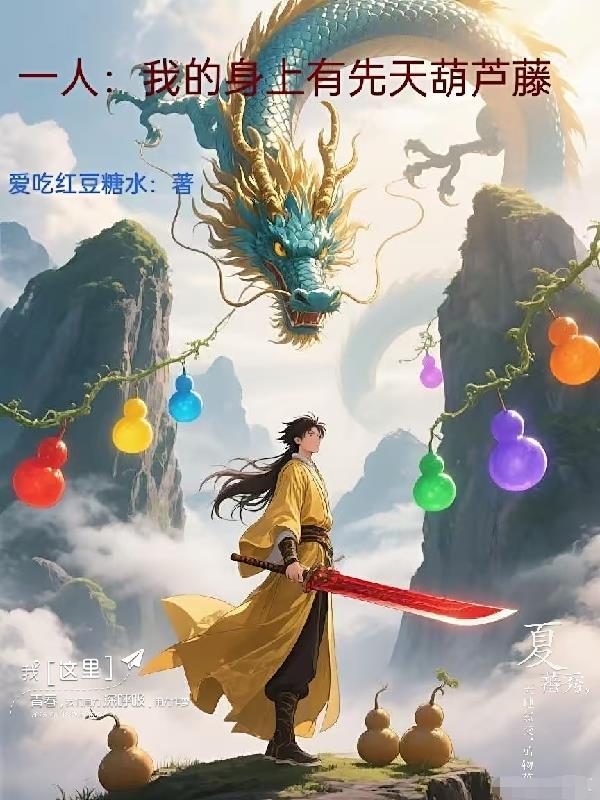 穿越逃荒，特工农女一炸一个爽