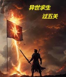 直播算命：我靠玄学成圈内顶流