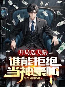 青梅退婚,我转身搞科研娶女军官