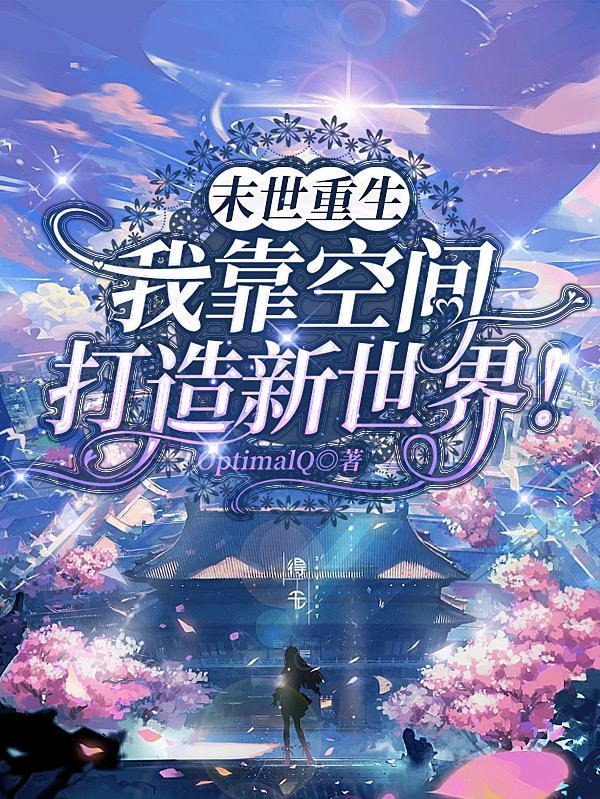 从厂公开始长生不死