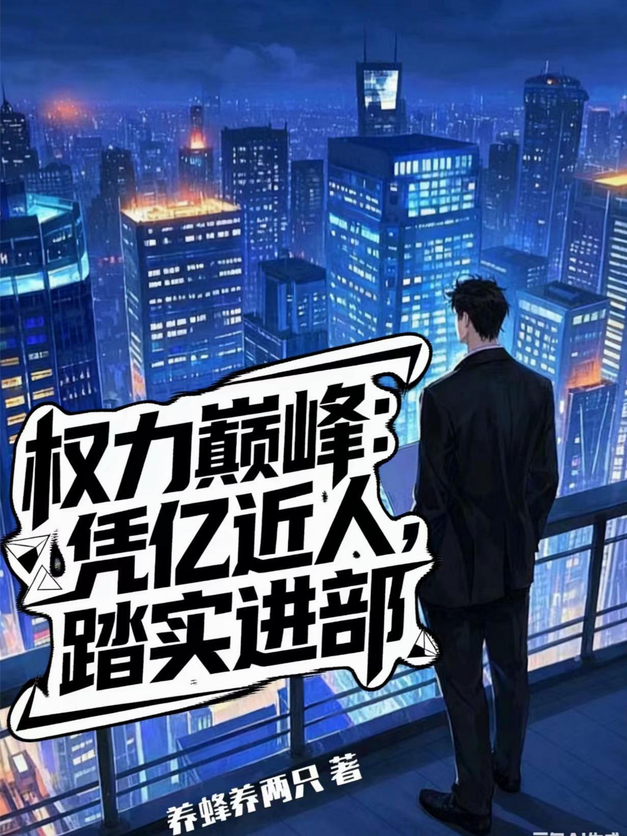 后妈恶毒后妈爽，后妈日子过得好