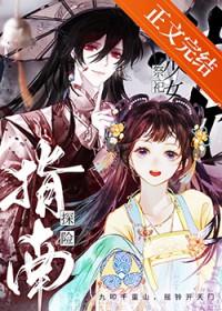 我家狐王宠妻如命