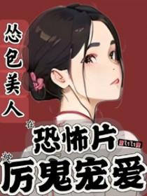 我以智计宠冠后宫