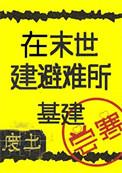 步步深陷