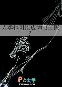 穿越慕容复,多子多福