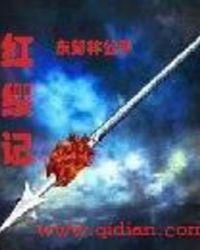 残疾战神的替嫁娘子