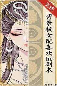 女主她总是被操(仙侠 NP H)