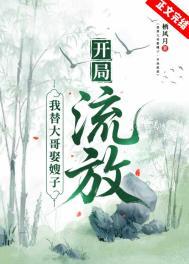 当尼姑三年后,被紈絝世子宠上天