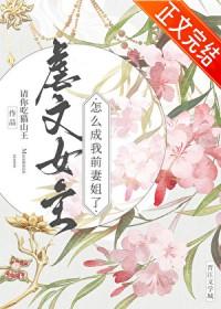 公子请冷静