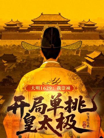 我就种个地,怎么成反贼了?