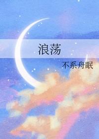 活色生仙（NP）
