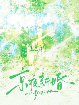 分手五年后,江先生偏执缠宠