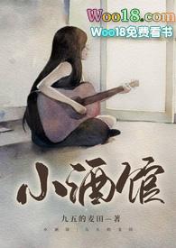 小酒馆（校园??1v1）