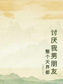合欢宗卷土重来,从照顾兄嫂开始