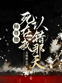 彼岸的星门