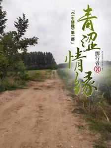 逍遥嫣然浮沉录