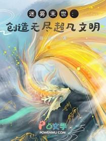 末法时代，地仙道主