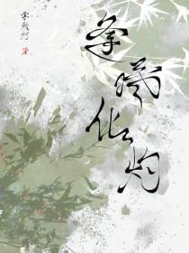 穿书被鞭打,我抱上黑化首辅大腿