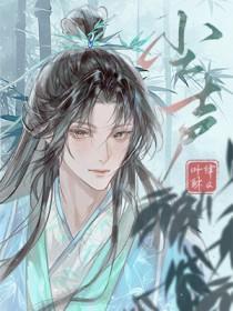他人真的挺好的[无限流]