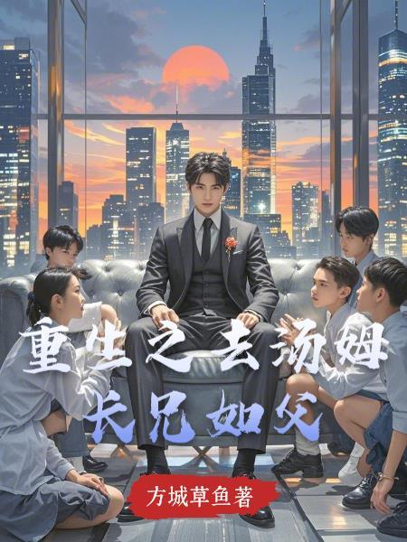 重生游戏黄金时代：我成世嘉太子