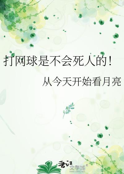 心上人是他人妇怎么办?