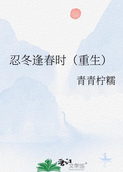 臣妻惑主